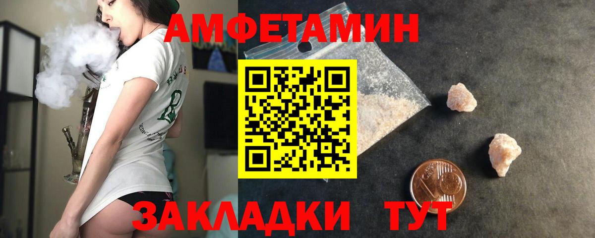 Ачинск  Амфетамин 97%  Вход с VPN 