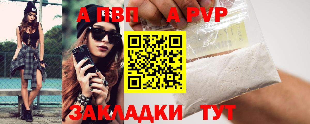 Alpha-PVP СК Ачинск