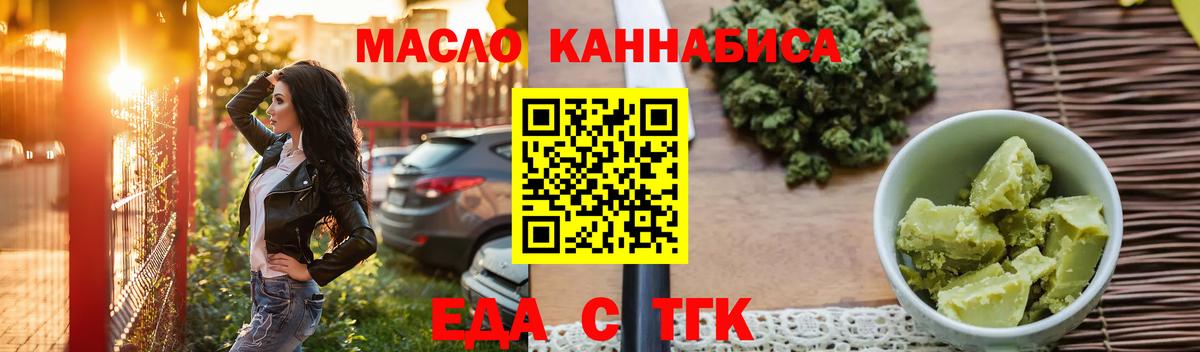 Canna-Cookies марихуана  Вход с VPN  Ачинск 