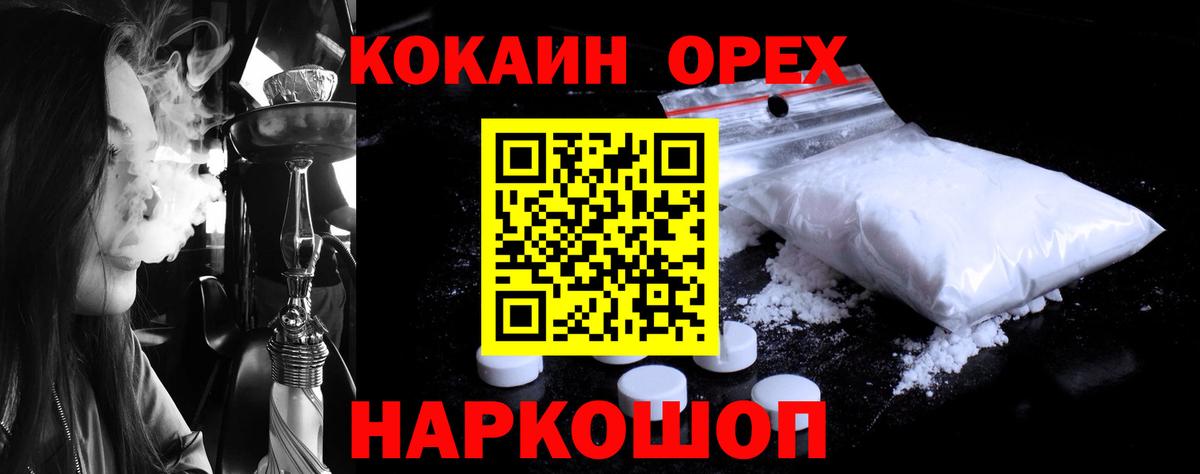 COCAIN Колумбийский Ачинск