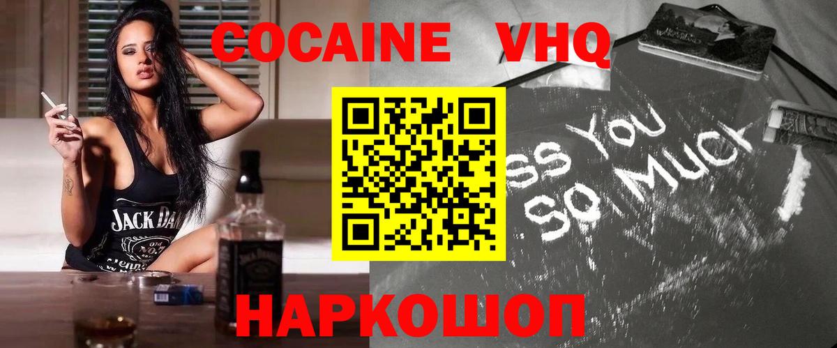 КОКАИН  Кокаин Колумбийский  как найти закладки  Ачинск  Вход с VPN 