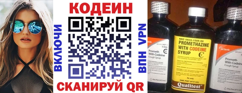 Кодеиновый сироп Lean напиток Lean (лин)  Ачинск 