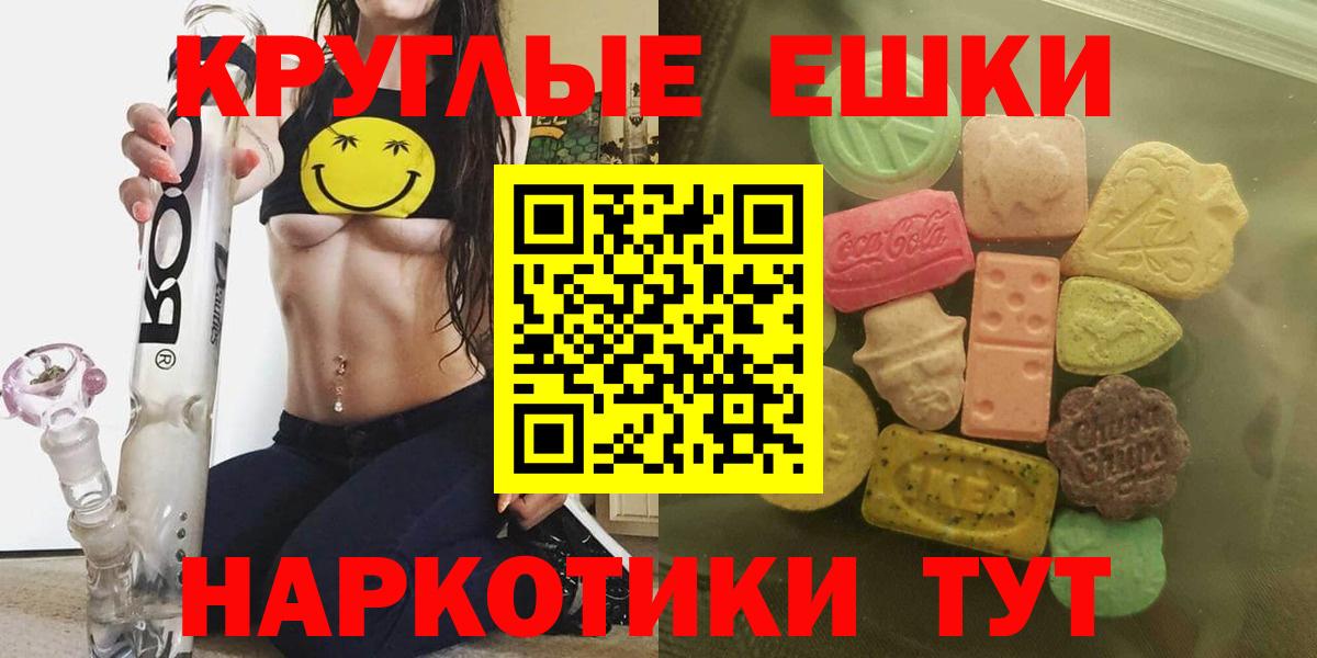 Экстази Punisher    tor  Ачинск  Вход с VPN  Ecstasy XTC 