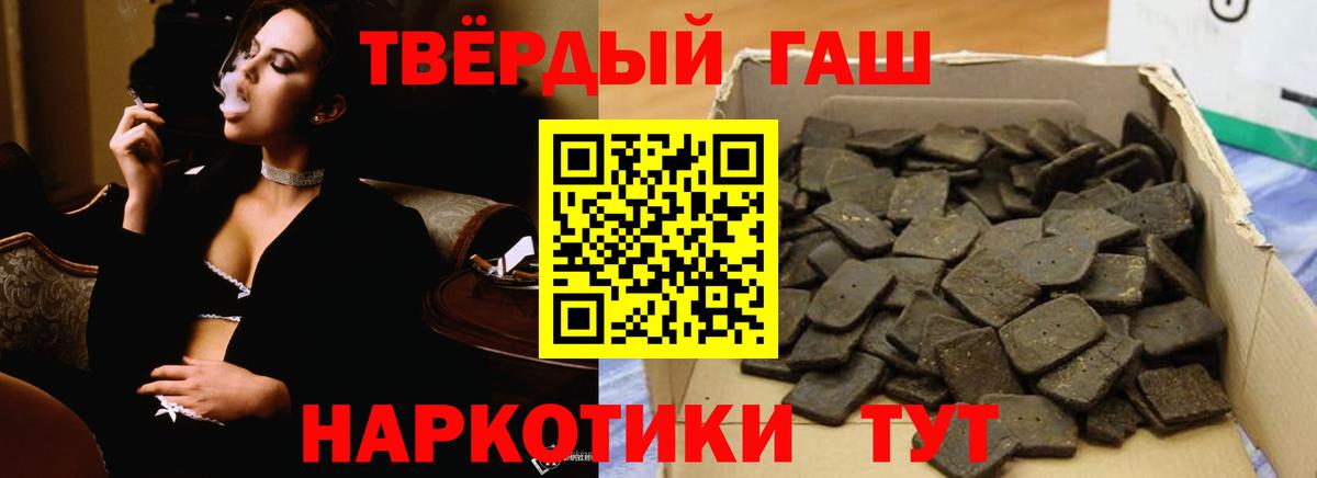 Ачинск  Гашиш VHQ  ГАШИШ индика сатива  Вход с VPN 