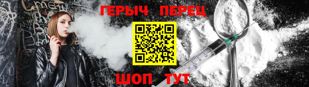 ГЕРОИН  Вход с VPN  Ачинск  ГЕРОИН белый 