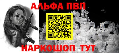 альфа пвп VHQ Ачхой-Мартан