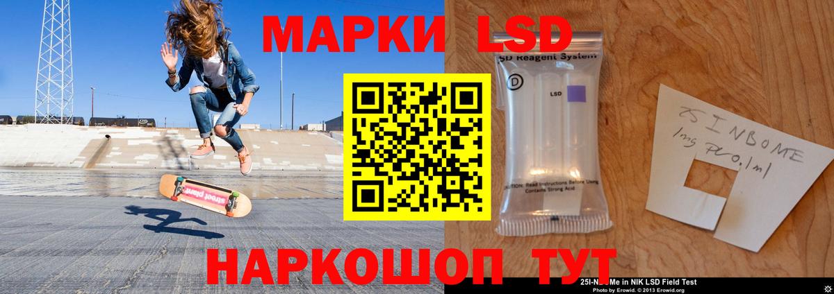 ЛСД экстази кислота  ЛСД экстази  Ачинск  MEGA маркетплейс  Вход с VPN 