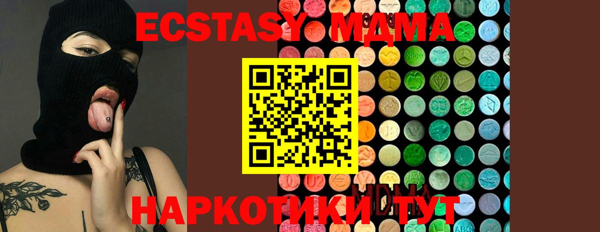 MDMA crystal  МДМА VHQ  Ачинск  Вход с VPN 