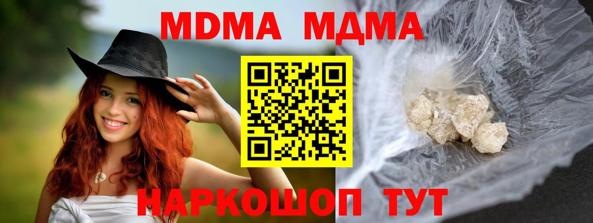 MDMA Molly Ачинск