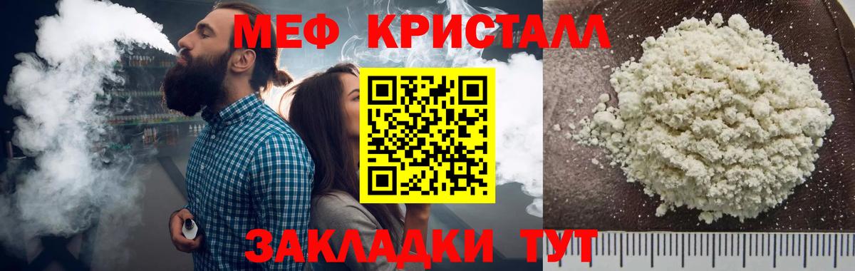МЯУ-МЯУ  магазин    Ачинск  Мефедрон mephedrone  Меф 4 MMC  Вход с VPN 