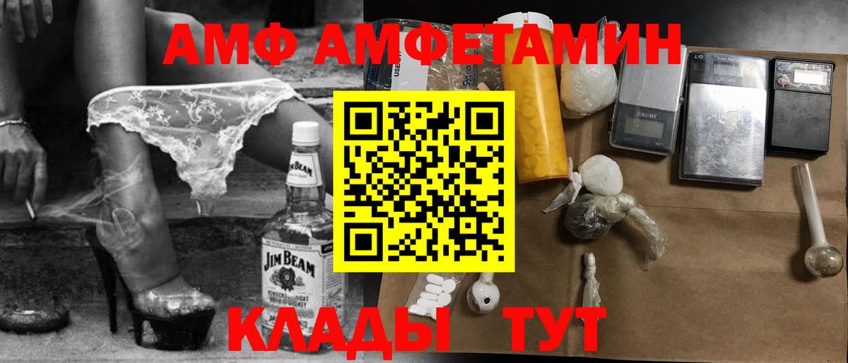 Ачинск  Метамфетамин Methamphetamine  Вход с VPN 