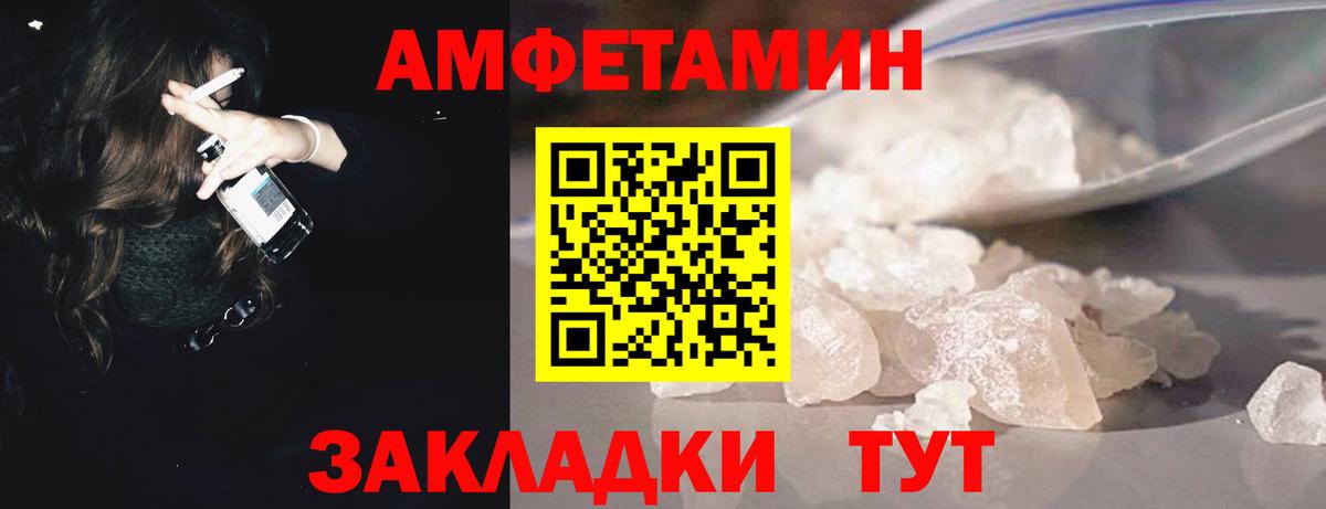 МЕТАМФЕТАМИН Декстрометамфетамин 99.9% Ачинск