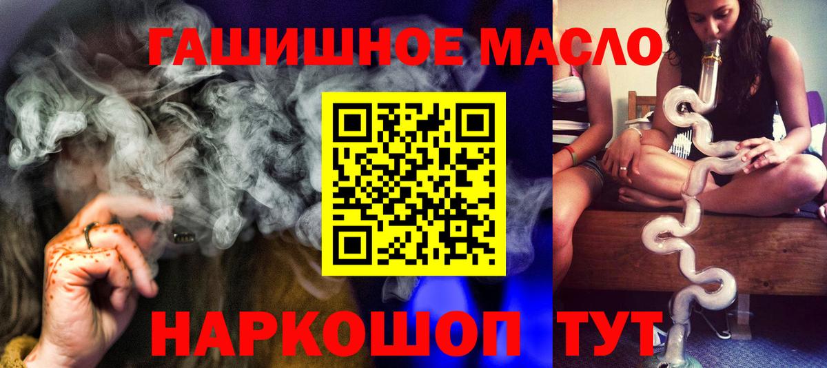 Дистиллят ТГК жижа  даркнет сайт  Ачинск  Вход с VPN 