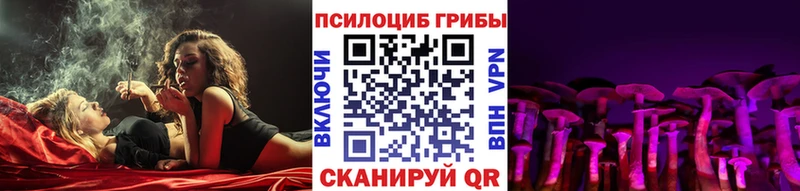 Псилоцибиновые грибы GOLDEN TEACHER  Ачинск 